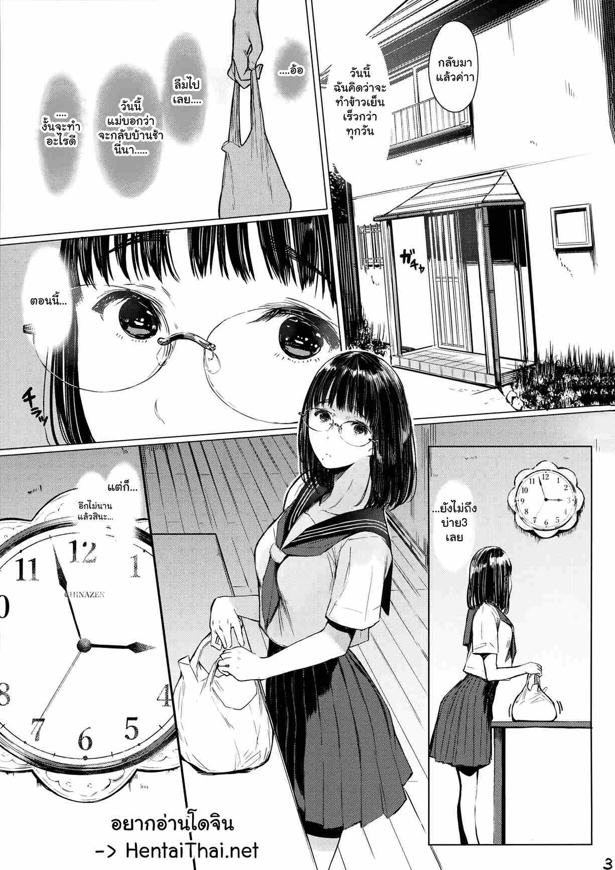 เสน่ห์น้องสาวข้างบ้าน 4 (C92) [Kuragamo (Tukinowagamo)] Tonari no 403