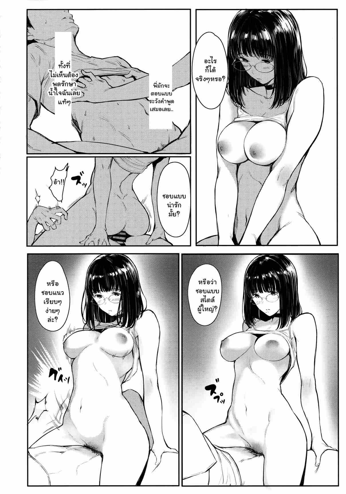 เสน่ห์น้องสาวข้างบ้าน 5 (C92) [Kuragamo (Tukinowagamo)] Tonari no 514