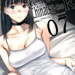 เสน่ห์น้องสาวข้างบ้าน 7 (C92) [Kuragamo (Tukinowagamo)] Tonari no 701 (1)