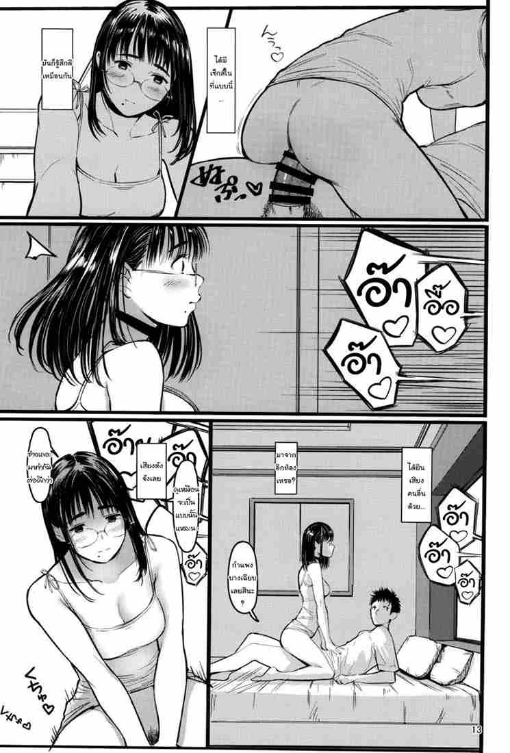 เสน่ห์น้องสาวข้างบ้าน 7 (C92) [Kuragamo (Tukinowagamo)] Tonari no 708