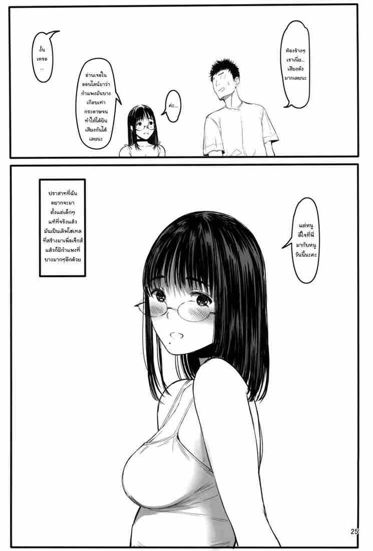 เสน่ห์น้องสาวข้างบ้าน 7 (C92) [Kuragamo (Tukinowagamo)] Tonari no 714