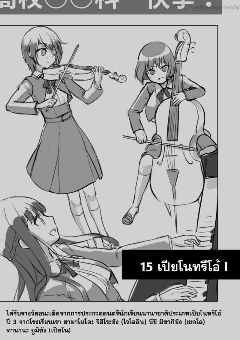 เสียงเจ็บปวดแห่งจุดจบ [Watari Laboratory] Owari no oto21