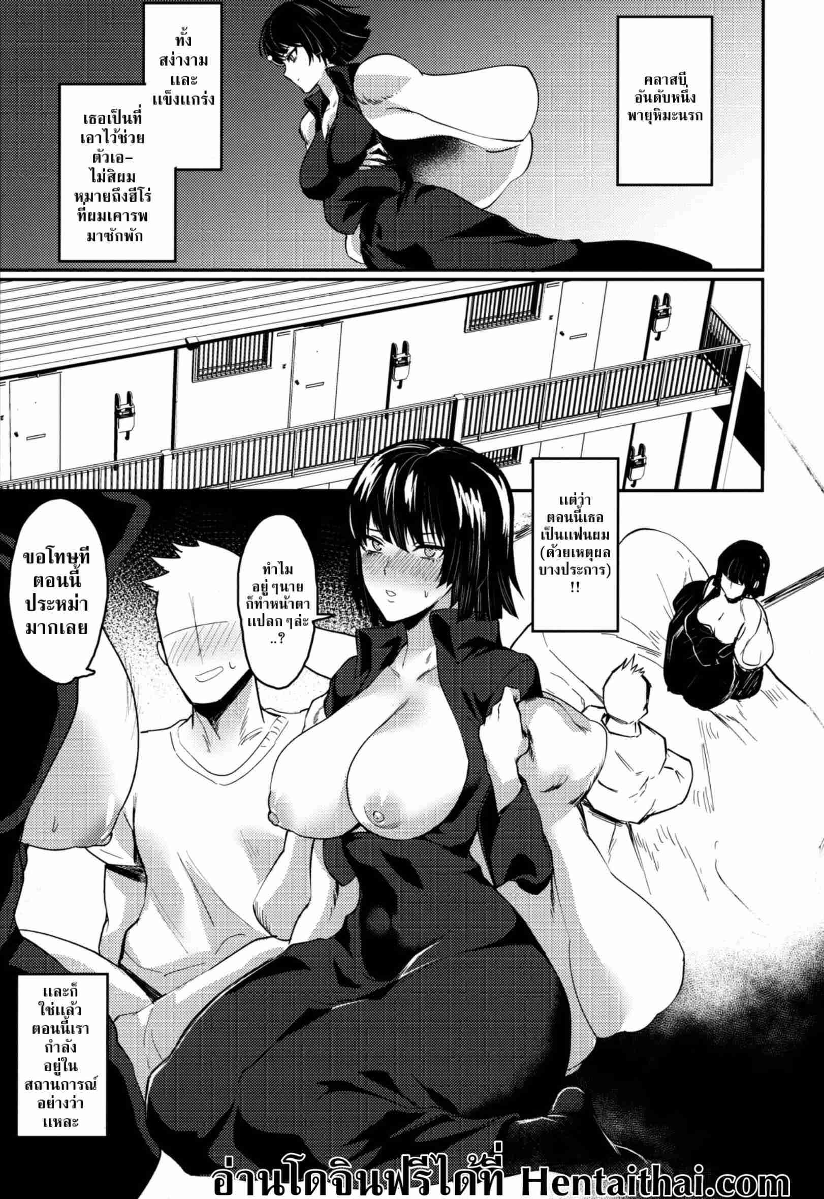 เเตก เพราะพี่สาว (C96) [Takeritake Daishuukakusai] One Punch Man02