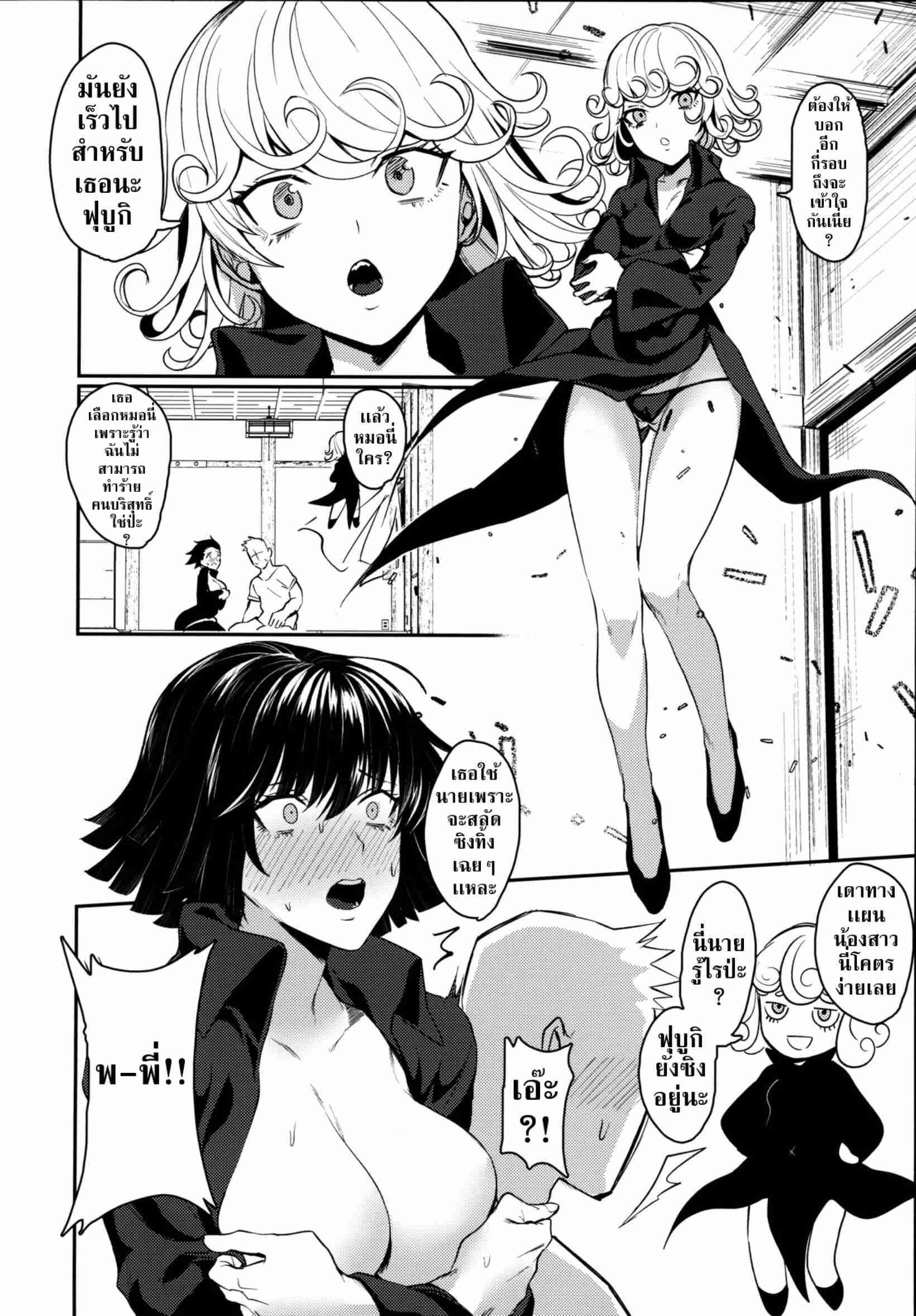 เเตก เพราะพี่สาว (C96) [Takeritake Daishuukakusai] One Punch Man05