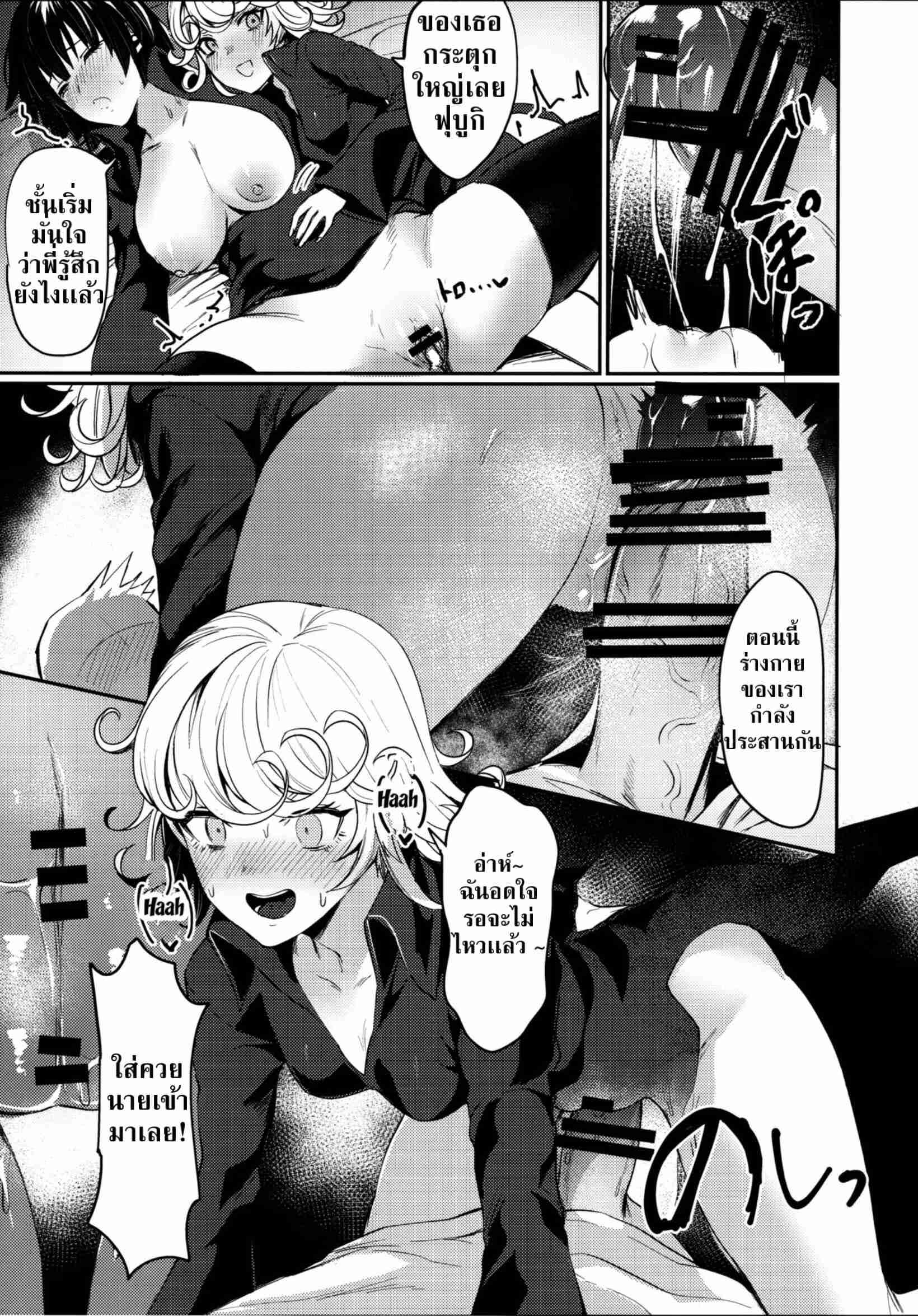 เเตก เพราะพี่สาว (C96) [Takeritake Daishuukakusai] One Punch Man09