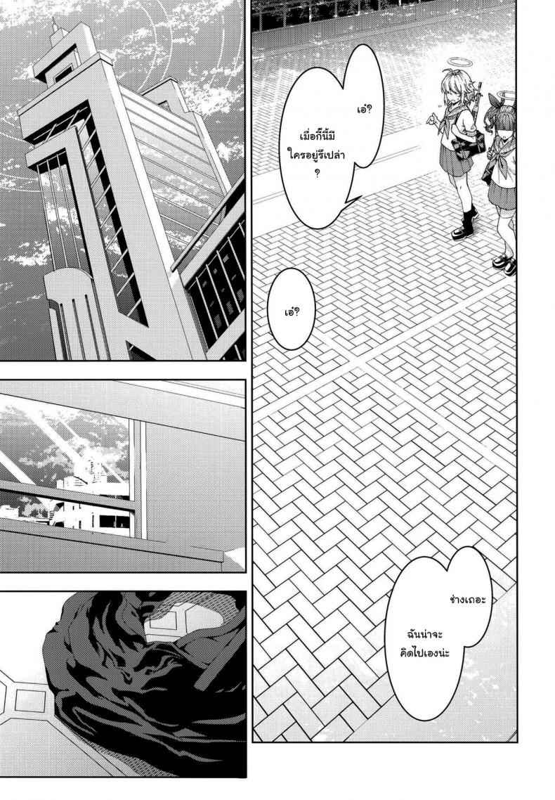 แค่ข่าวลือ [Izumiya (Mikoma Sanagi)] Toki Sometimes04
