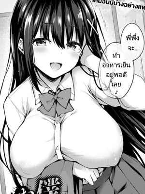 แด่พี่สาวคนใหม่ของผม [Tirotata] My sweet sister01 (1)