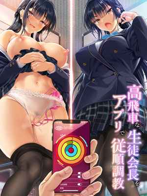 แนะนำแอปพลิเคชั่นเสียวๆ 1 [Clesta (Cle Masahiro)] (Sex) Application Part 101 (1)