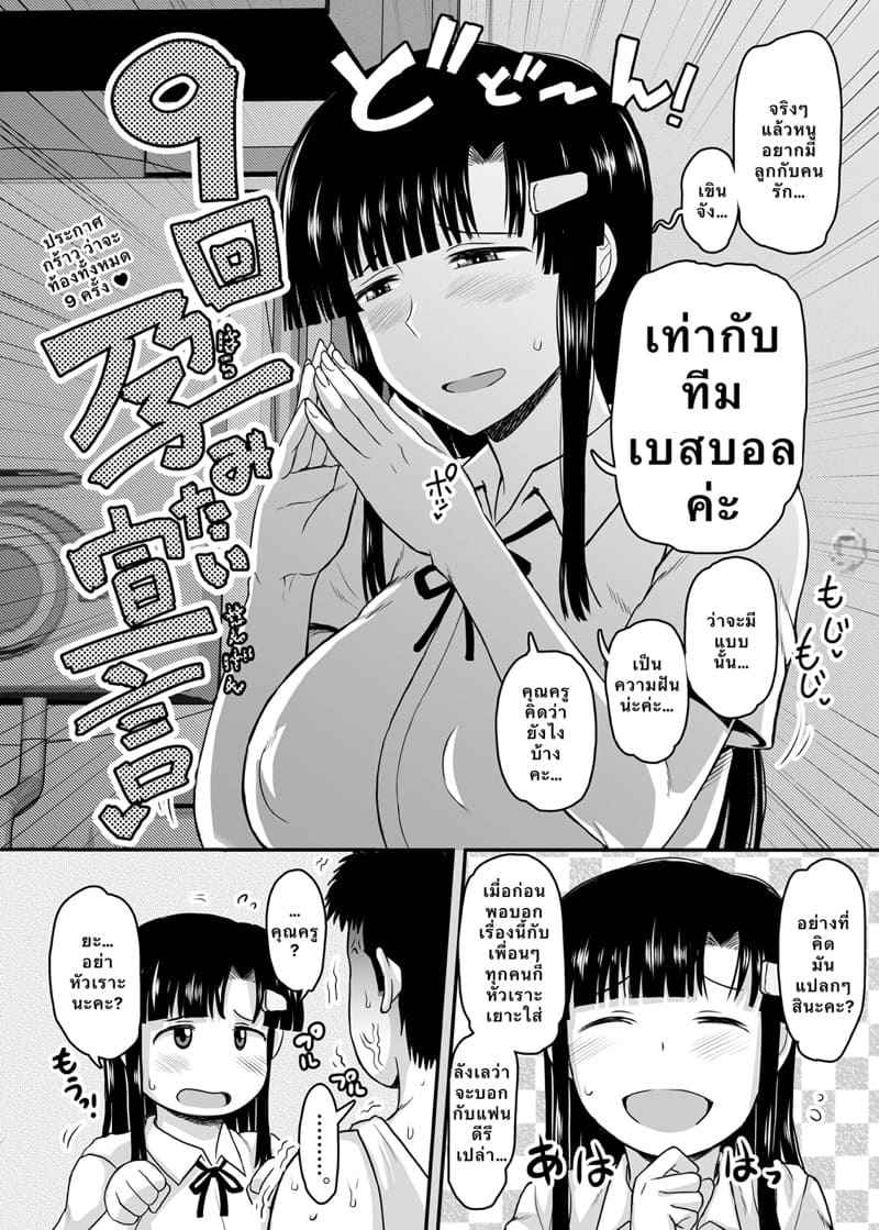 แนะแนวทางเพศ [Great Canyon (Deep Valley)] watashi no onaka32