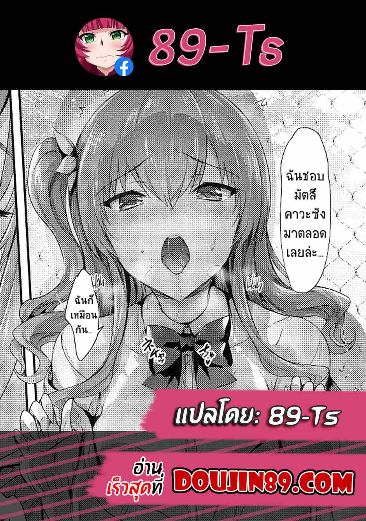 แบล็คเมล์ ตอนพิเศษ (C101) [Neko wa Manma ga Utsukushii] Blackmailed10