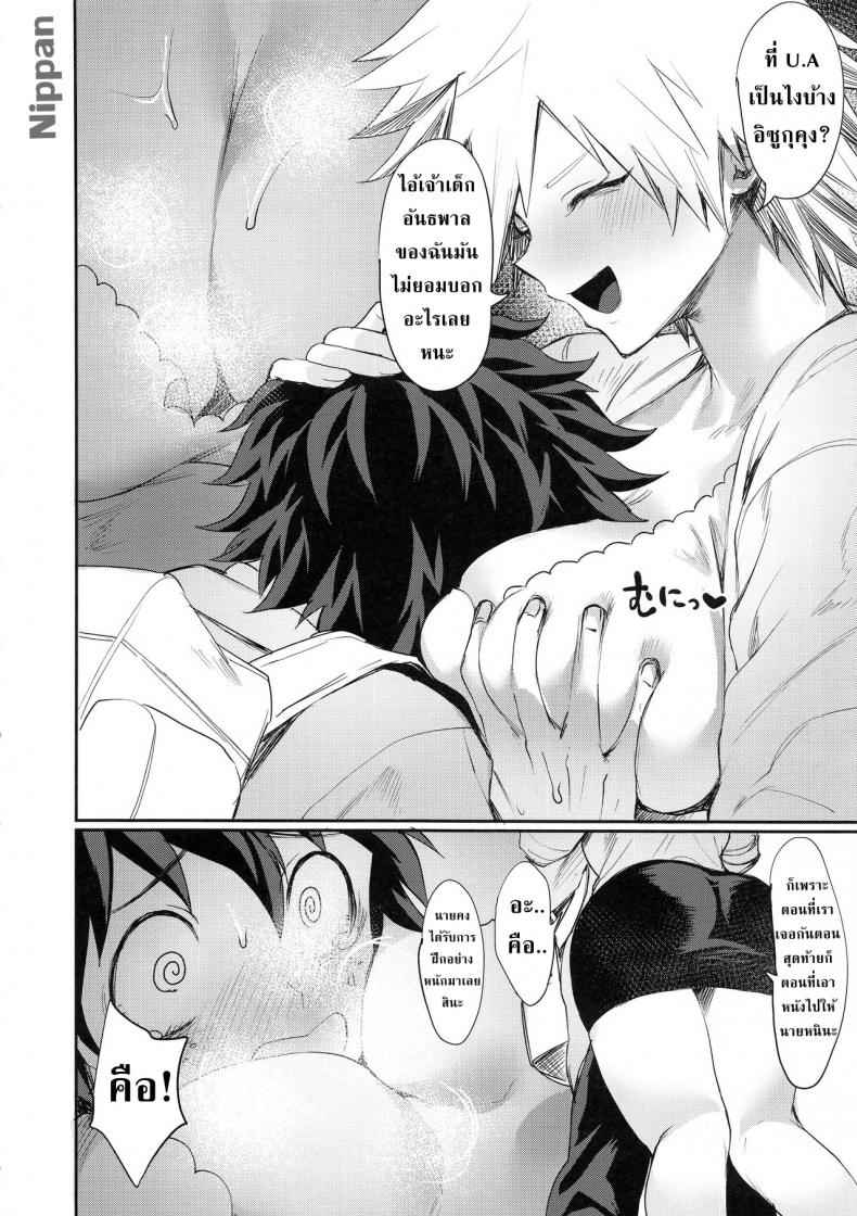 แม่ที่ดี (C95) [Takeritake Daishuukakusai] Motherly Love03