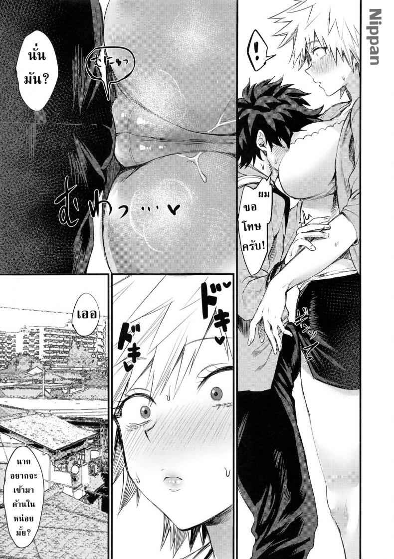 แม่ที่ดี (C95) [Takeritake Daishuukakusai] Motherly Love04