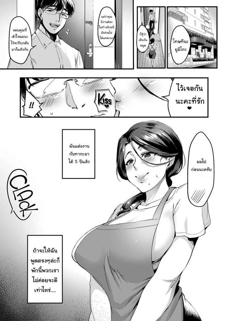 แอบแฟนไปเที่ยว [Hatake no Oniku (Minamoto)] My Wife02