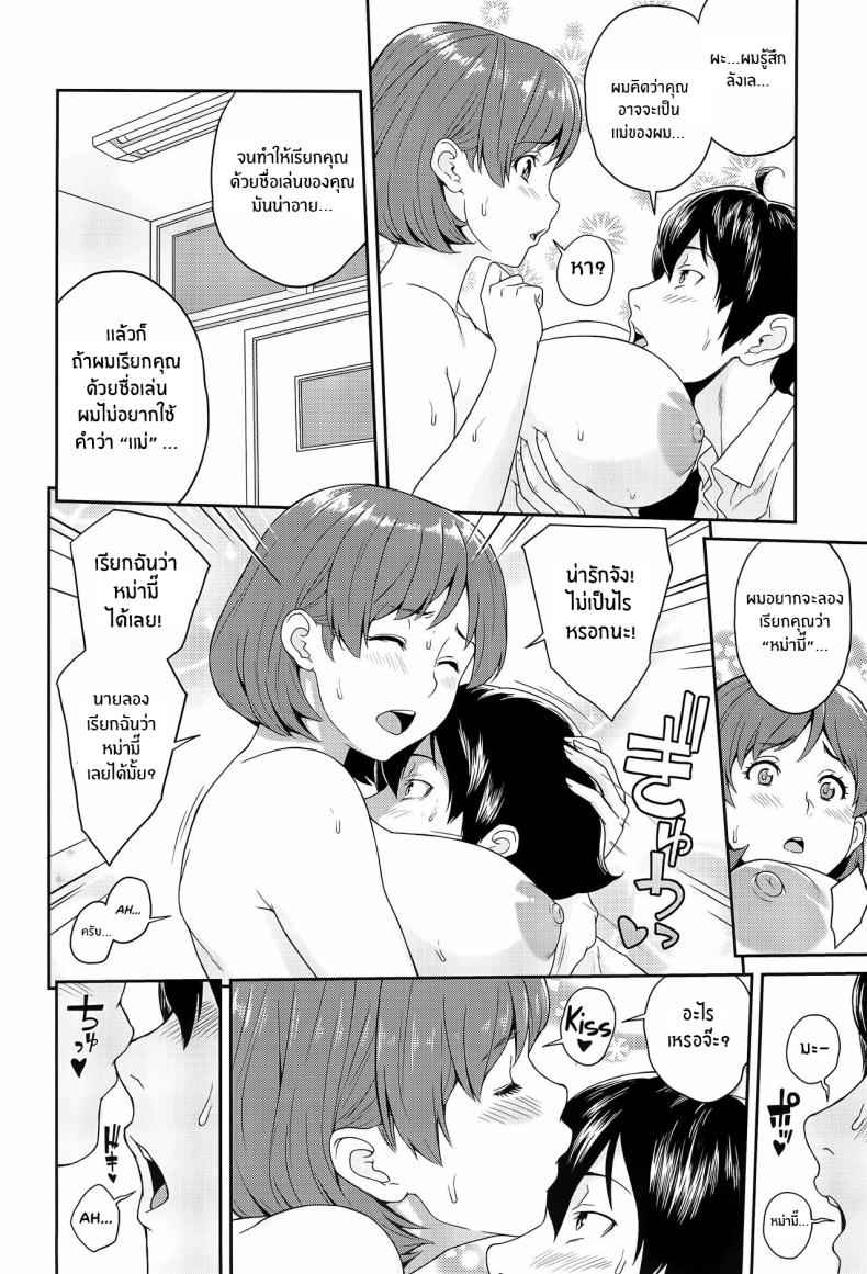 โหยหาคุณเเม่ 1 (C94) [Butagoya] The Ability I Obtained 108