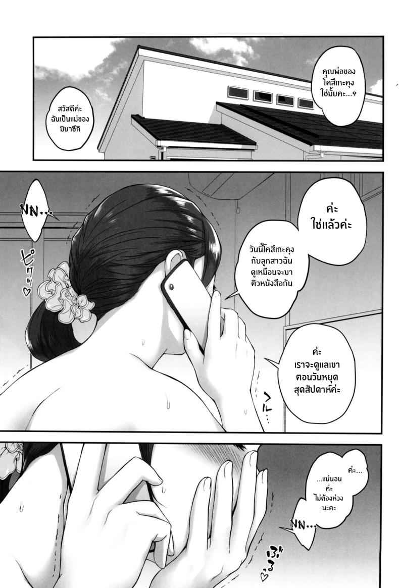 โหยหาคุณเเม่ 4 (C94) [Butagoya] The Ability I Obtained 402