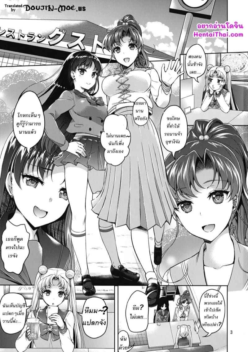 Senshi Sailor Moon (COMIC1☆10) [Akapenguin] JUPITER MARS FREAK02