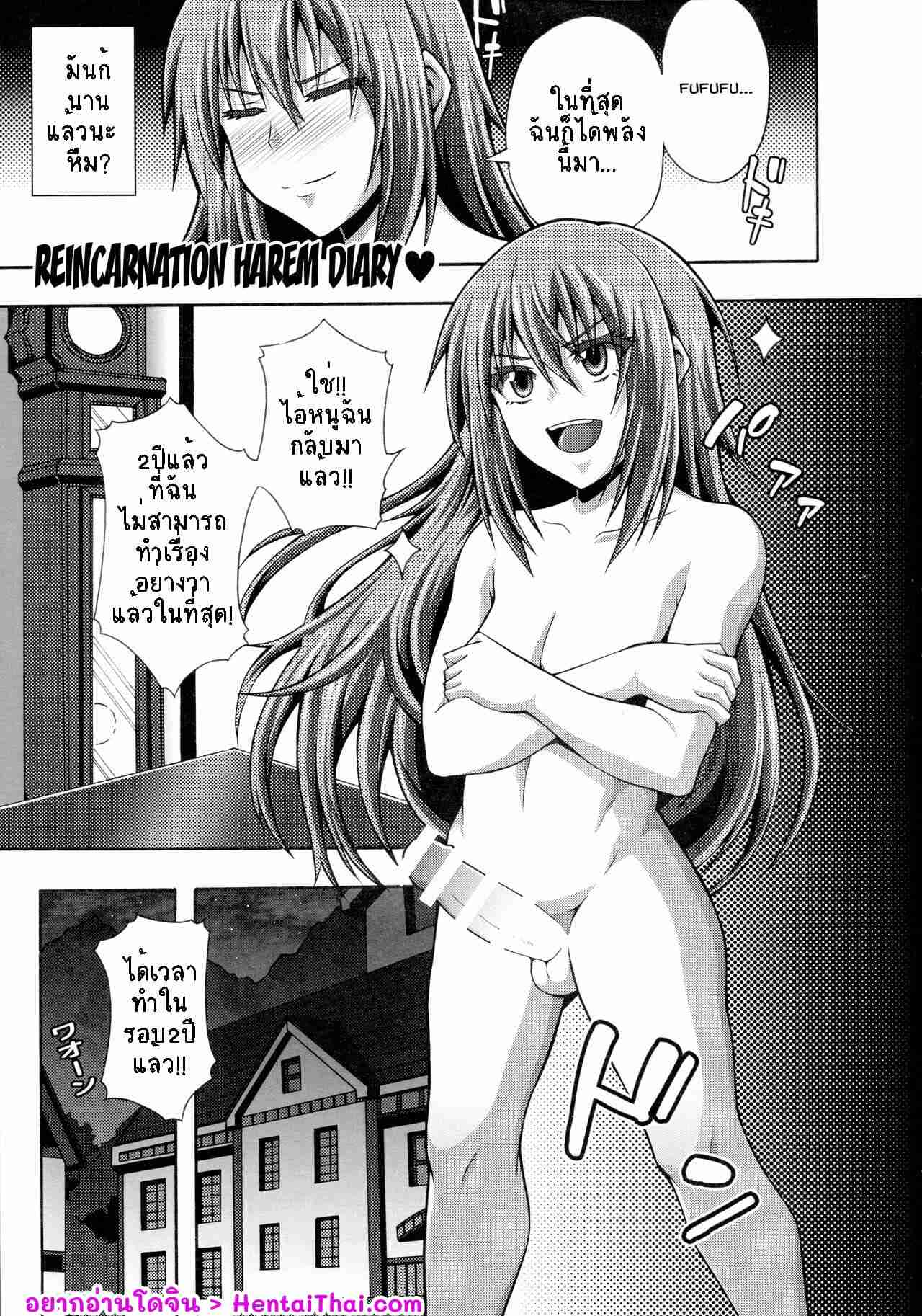 กลับคืนร่าง สรรค์สร้างฮาเร็ม 1 (C97) [Roshiman] Tensei Harem Nikki 103