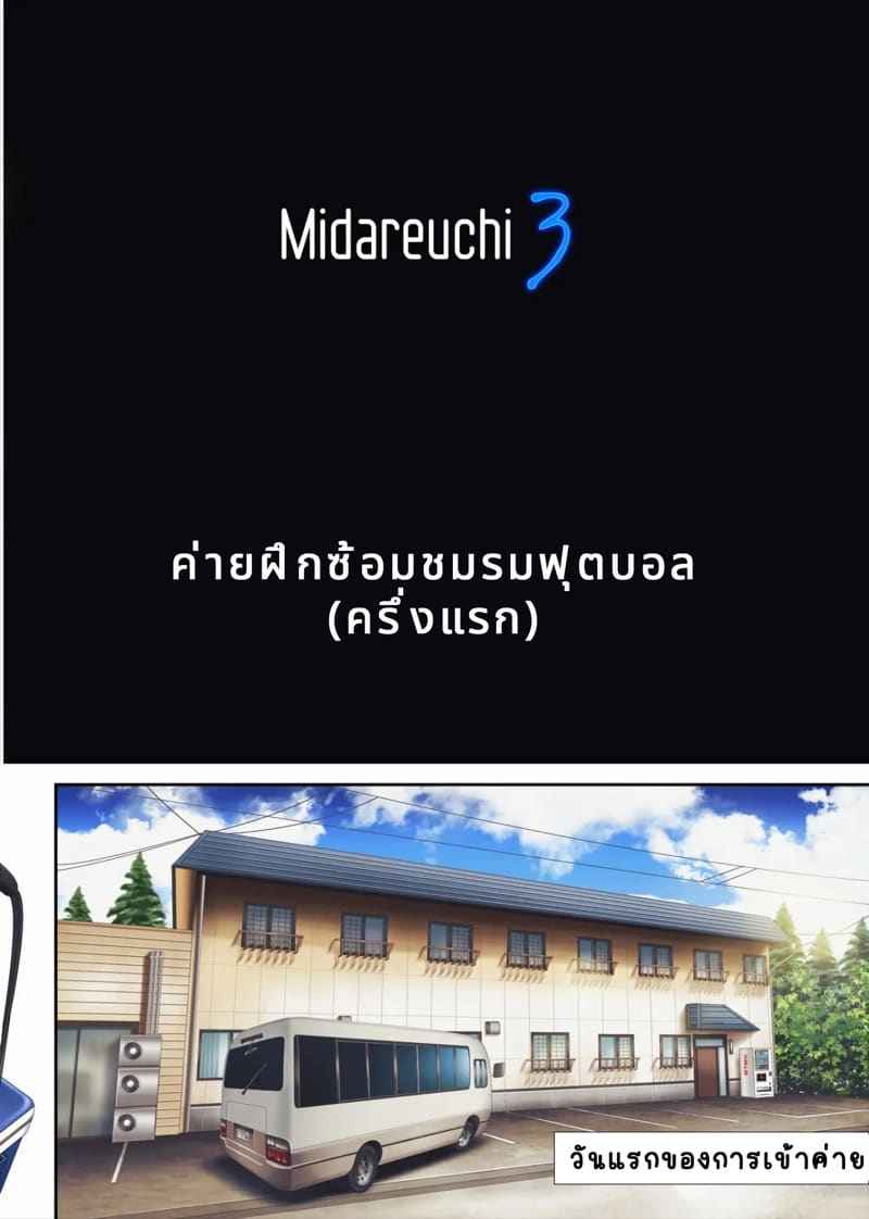 กัปตันเทนนิสสาวสุดแซ่บ 3 [Izumi Reizei] Midareuchi 309