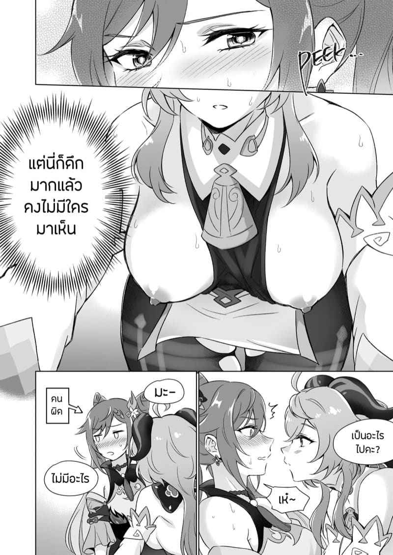 กานยู กับ เค่อฉิง [World of Pure] You are So Lewd Lady Keqing03