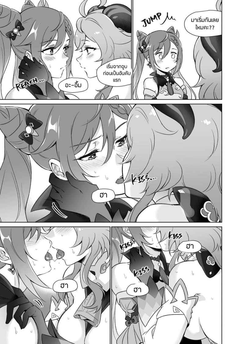 กานยู กับ เค่อฉิง [World of Pure] You are So Lewd Lady Keqing04