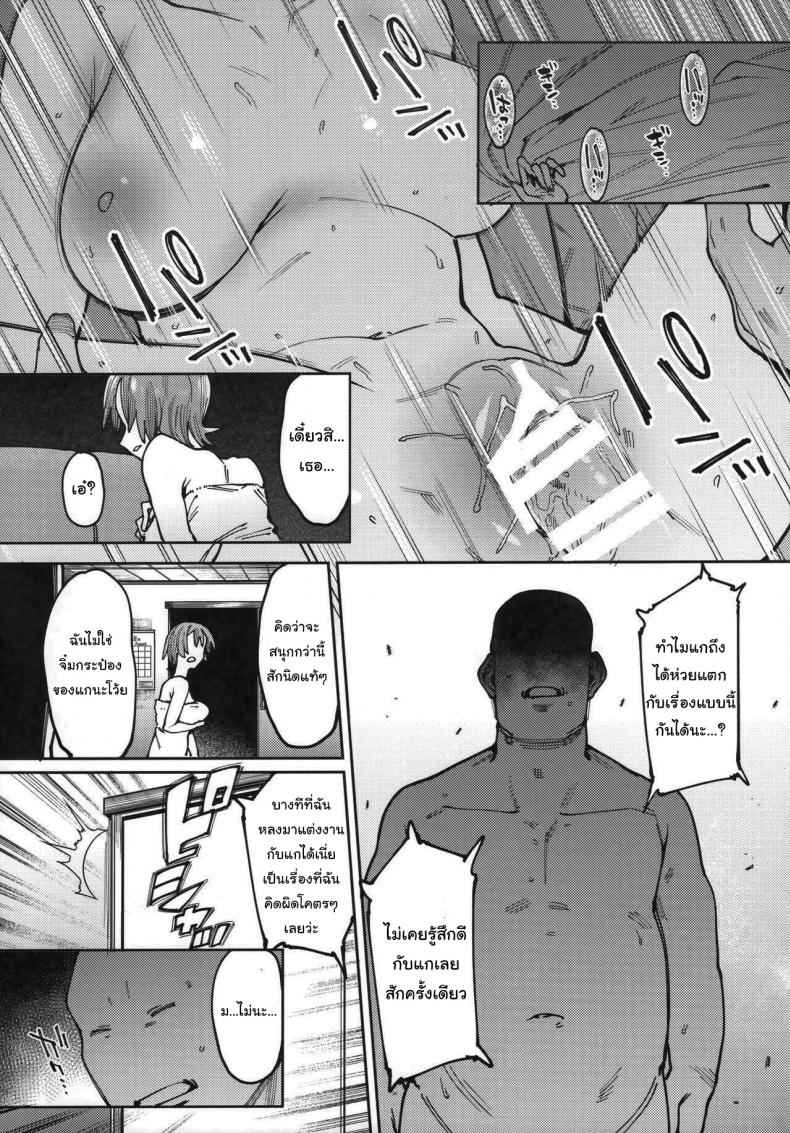 การฝึกฝน เท่านั้นเอง (COMITIA129) [Nazunaya Honpo (7zu7)] Mitsu02