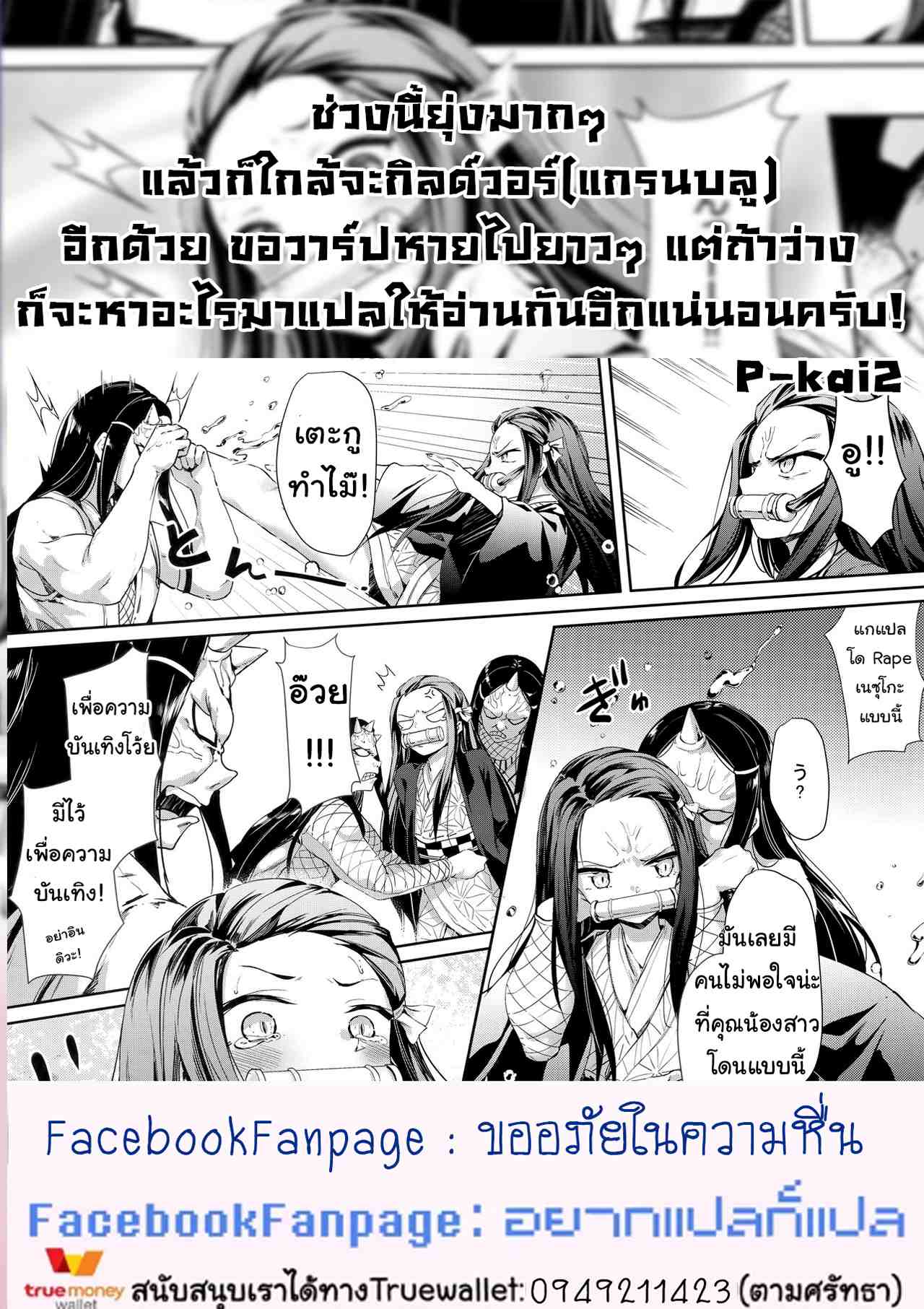 กินในที่ลับ (C96) [Nameless (GuiZhenCao)] Moshi14