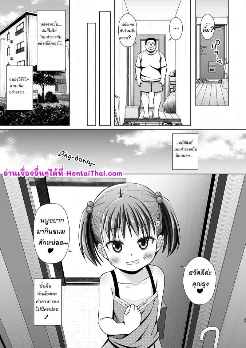 ของเล่นใหม่ [Noraneko no Tama (Yukino Minato)]16