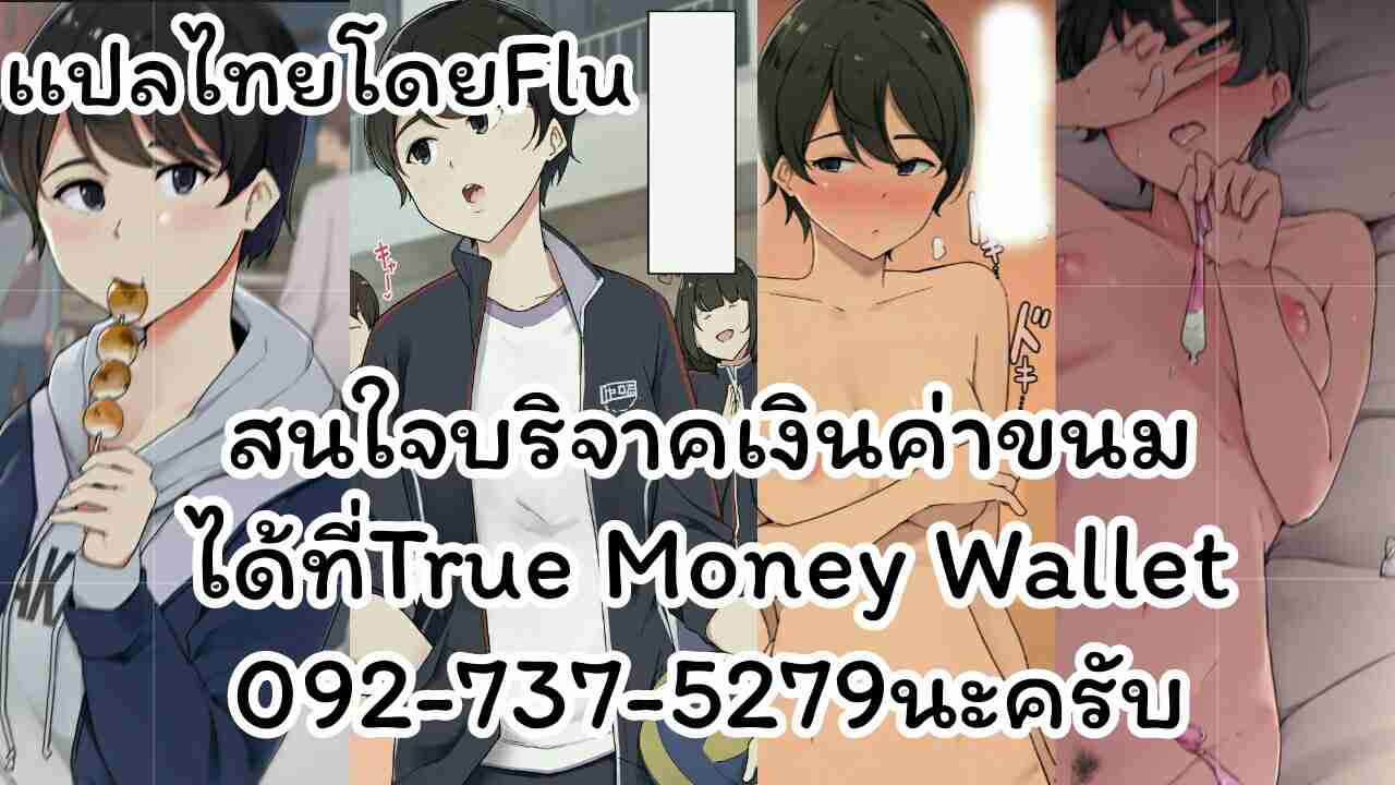 ขอจับนิดเดียวเอง [Wakamatsu] Moto Joshikou11