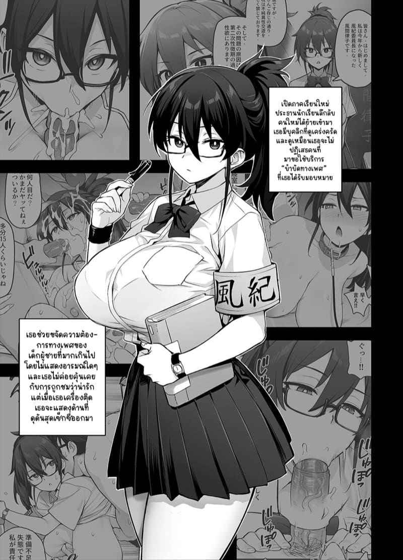 ข่าวลือของประธานสาว 2 [TRY] Disciplinary Committee Has Huge Breasts 203