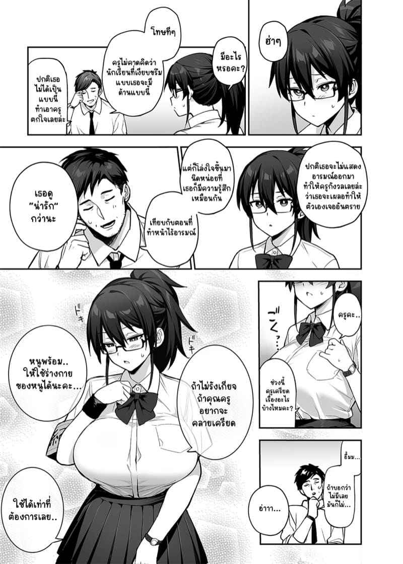 ข่าวลือของประธานสาว 2 [TRY] Disciplinary Committee Has Huge Breasts 216