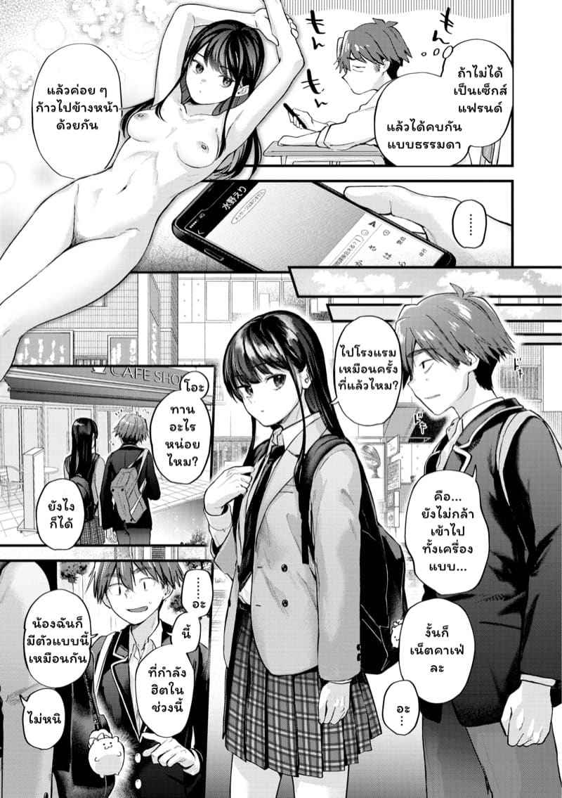 ข้อดีของการที่เรามีแฟน 1 [Gosaiji] Amai aimai Kanzenban Ch.109