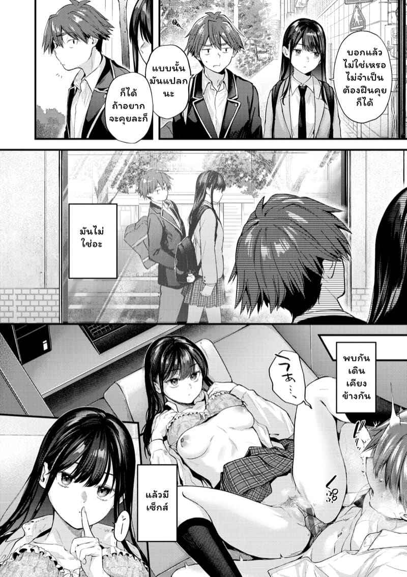 ข้อดีของการที่เรามีแฟน 1 [Gosaiji] Amai aimai Kanzenban Ch.110