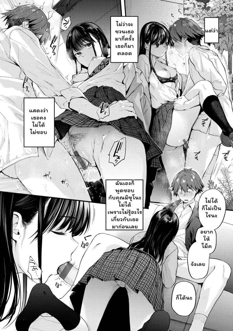 ข้อดีของการที่เรามีแฟน 1 [Gosaiji] Amai aimai Kanzenban Ch.112