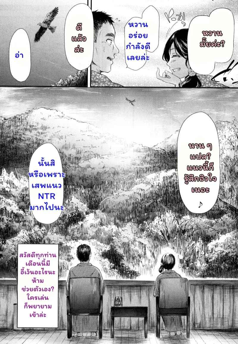 ข้อดีของการที่เรามีแฟน 1 [Gosaiji] Amai aimai Kanzenban Ch.118