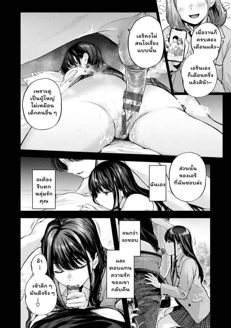 ข้อดีของการที่เรามีแฟน 2 [Gosaiji] Amai aimai Kanzenban Ch.202