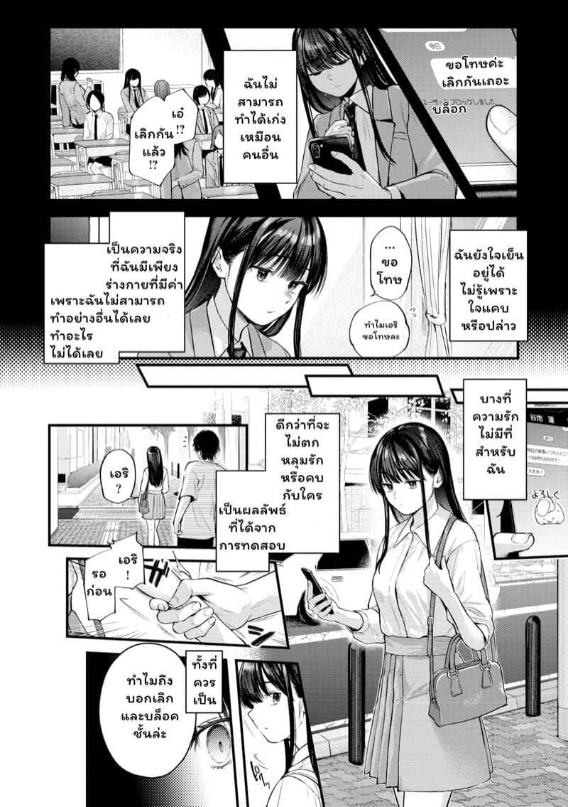 ข้อดีของการที่เรามีแฟน 2 [Gosaiji] Amai aimai Kanzenban Ch.204