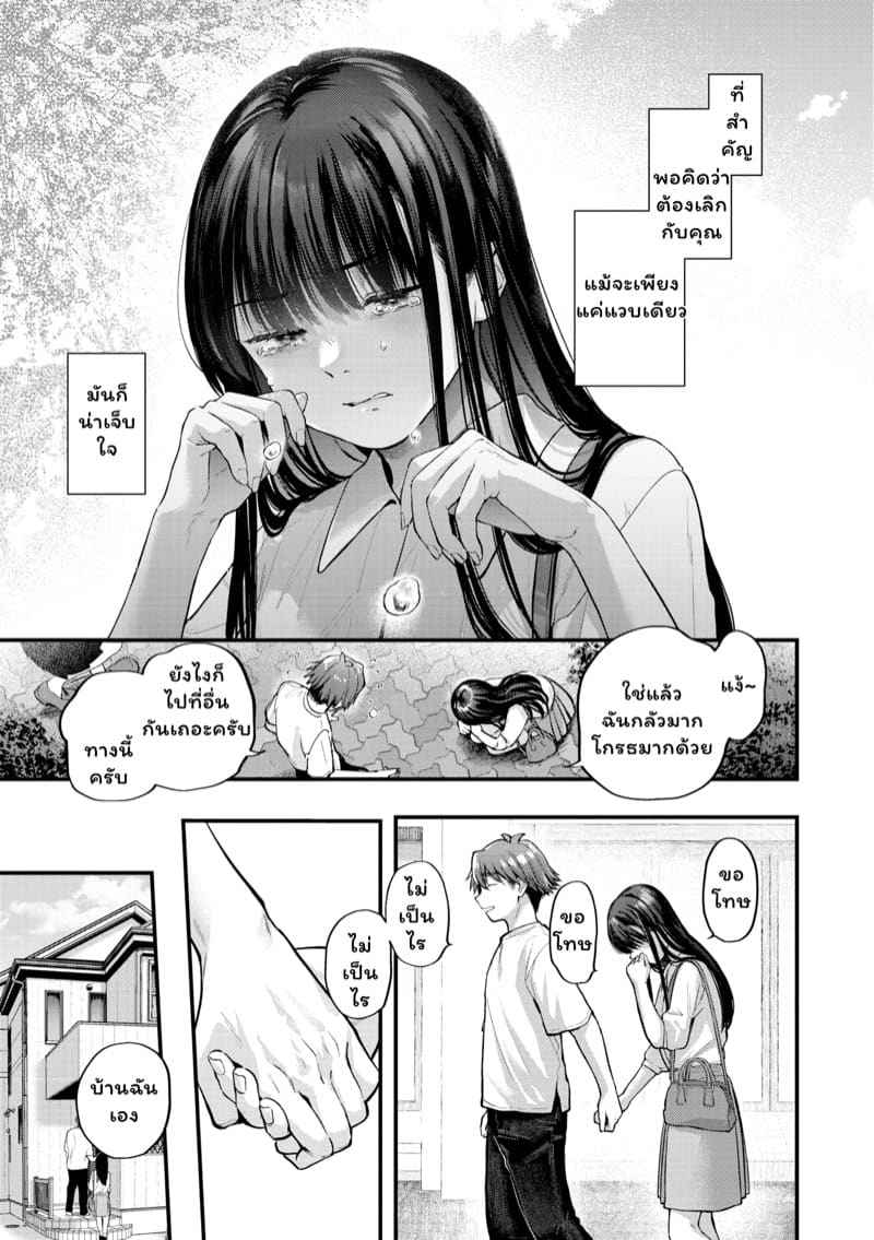 ข้อดีของการที่เรามีแฟน 2 [Gosaiji] Amai aimai Kanzenban Ch.206