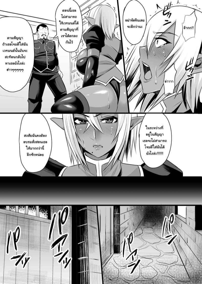 ข้อเสนอพิเศษของเอลฟ์สาว [Houkago (Nishida Megane)] Dark Elf04