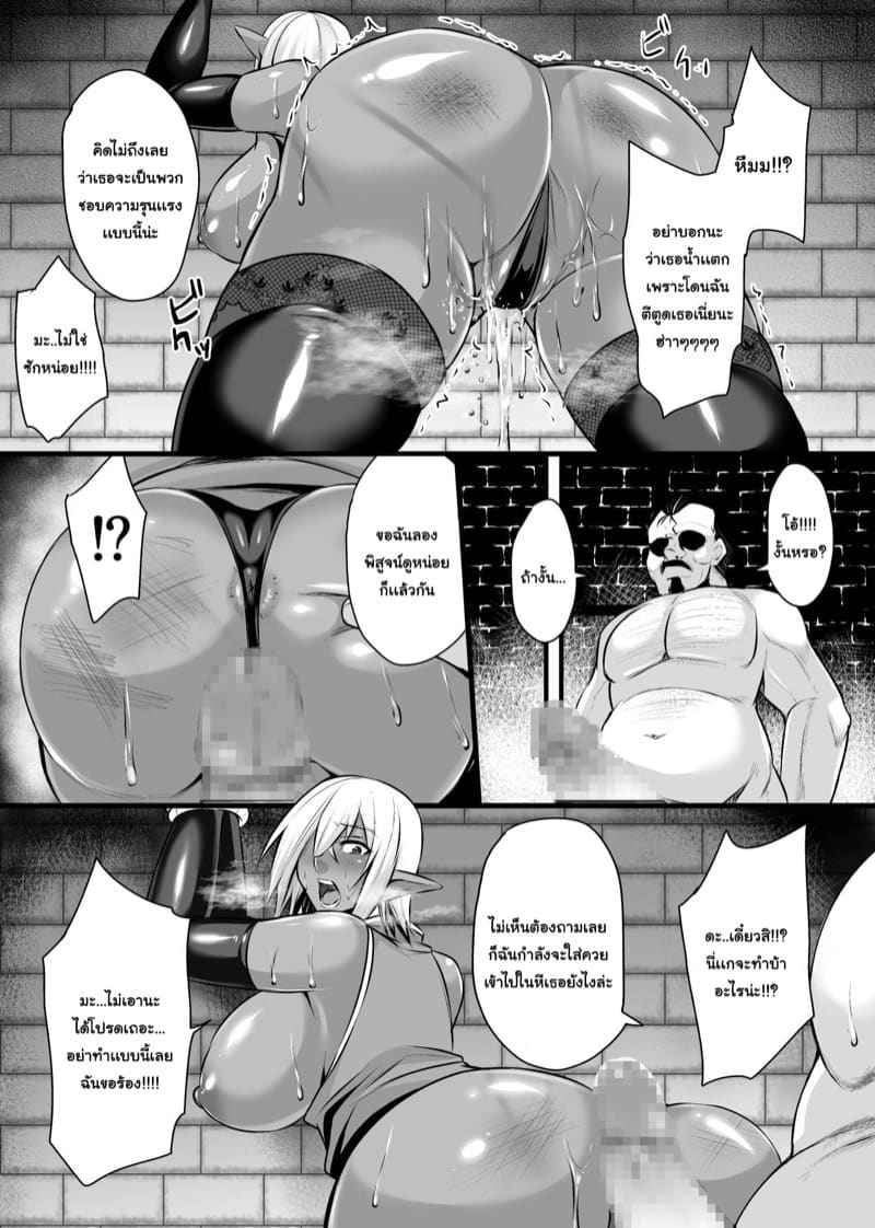 ข้อเสนอพิเศษของเอลฟ์สาว [Houkago (Nishida Megane)] Dark Elf05