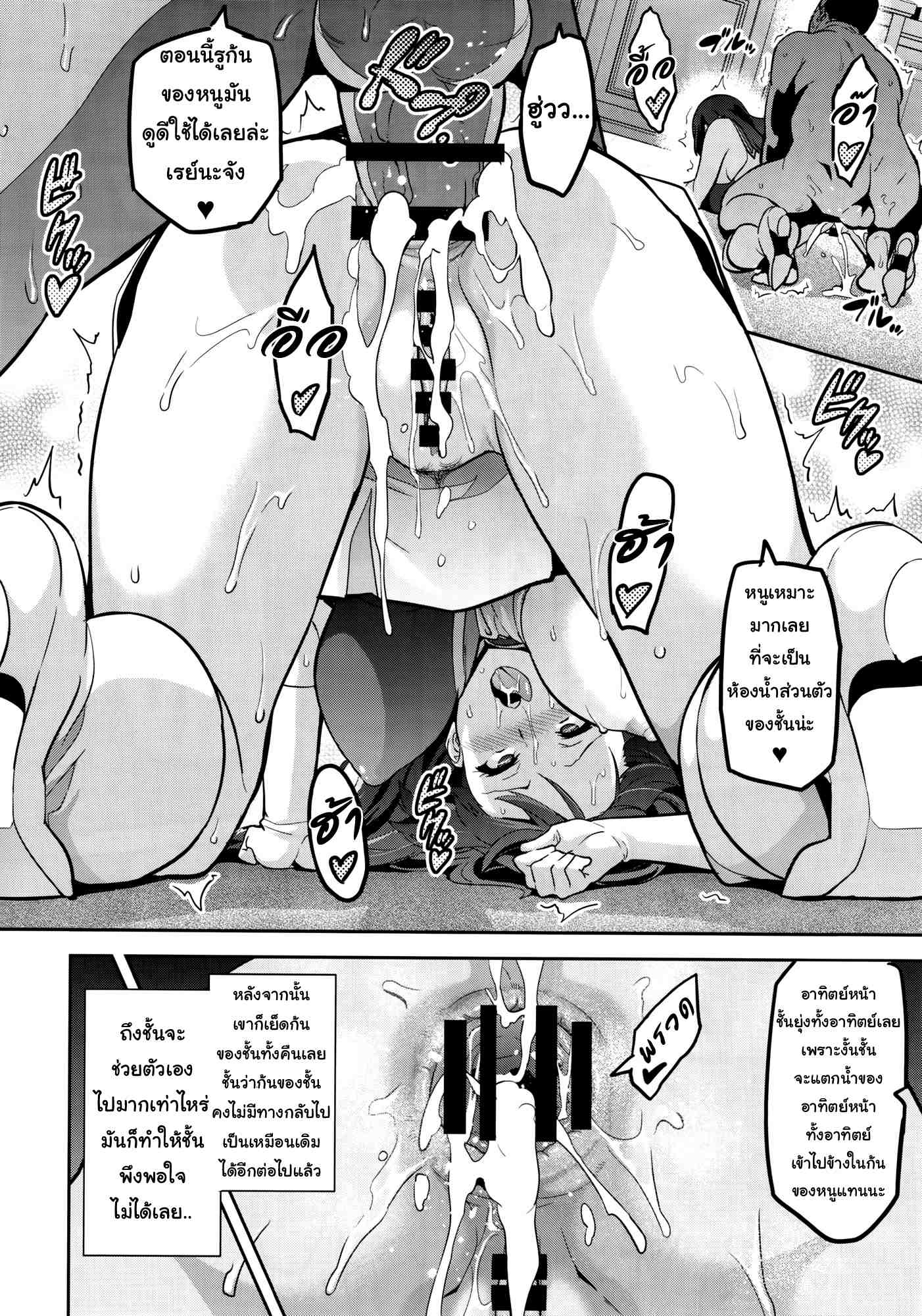 คนที่แสนพิเศษ (C88) [Shinjugai (Takeda Hiromitsu)]18