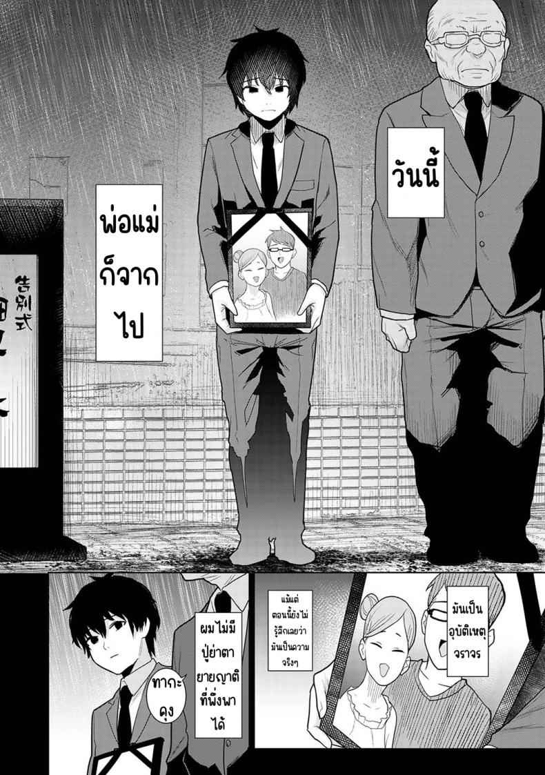 คนรัก คือ ครอบครัว 1 [Azuse] Kyou kara Kazoku Soshite Koibito 104