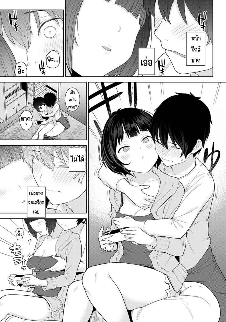 คนรัก คือ ครอบครัว 11 [Azuse] Kyou kara Kazoku Soshite Koibito 1106