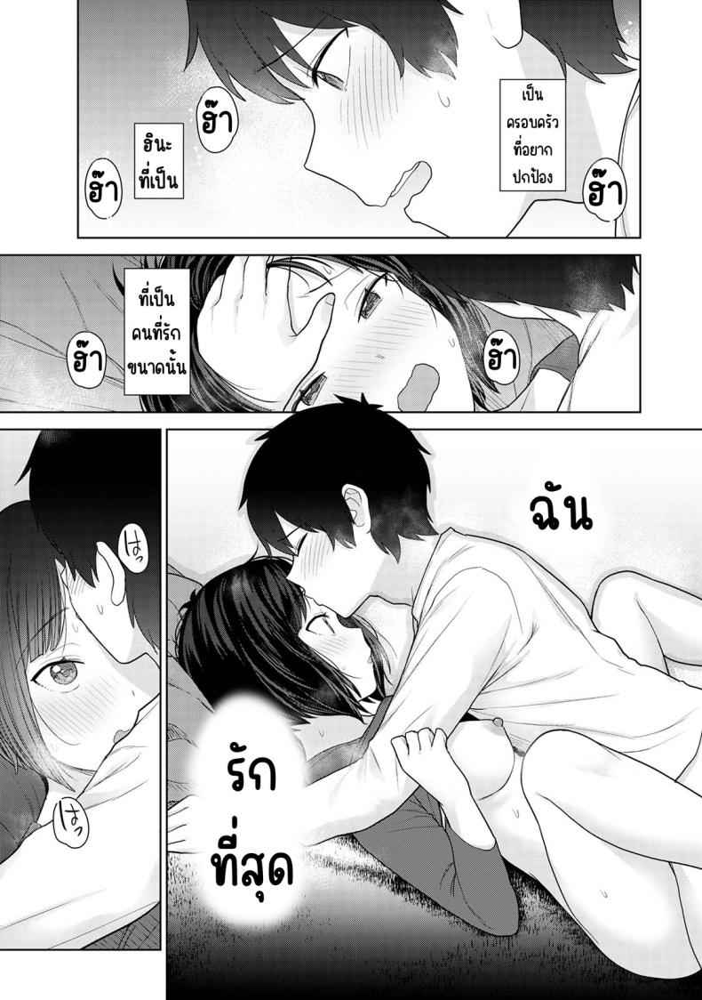 คนรัก คือ ครอบครัว 11 [Azuse] Kyou kara Kazoku Soshite Koibito 1113