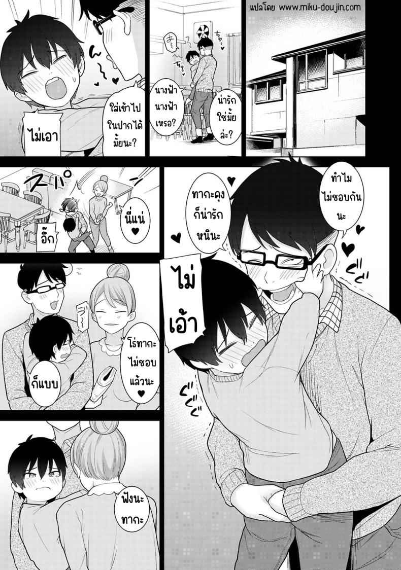 คนรัก คือ ครอบครัว 12 [Azuse] Kyou kara Kazoku Soshite Koibito 1202
