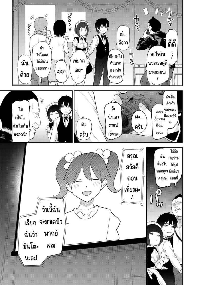 คนรัก คือ ครอบครัว 16 [Azuse] Kyou kara Kazoku Soshite Koibito 1606