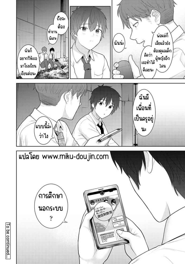 คนรัก คือ ครอบครัว 2 [Azuse] Kyou kara Kazoku Soshite Koibito 225