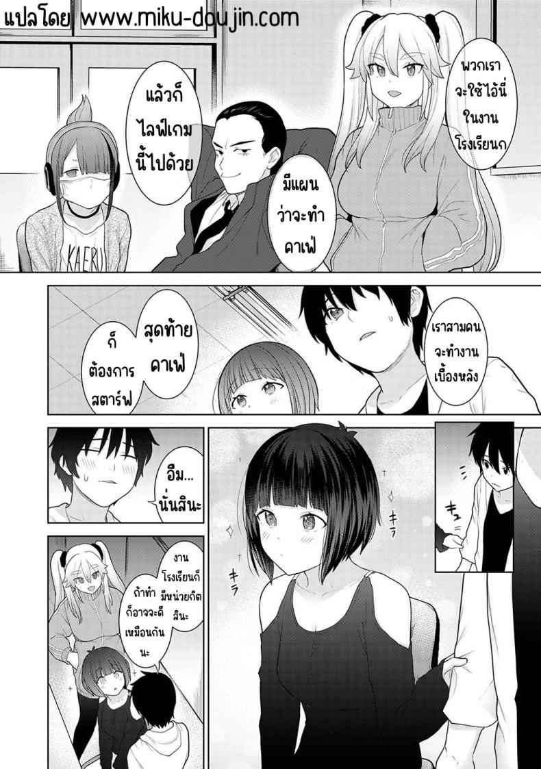 คนรัก คือ ครอบครัว 6 [Azuse] Kyou kara Kazoku Soshite Koibito 602