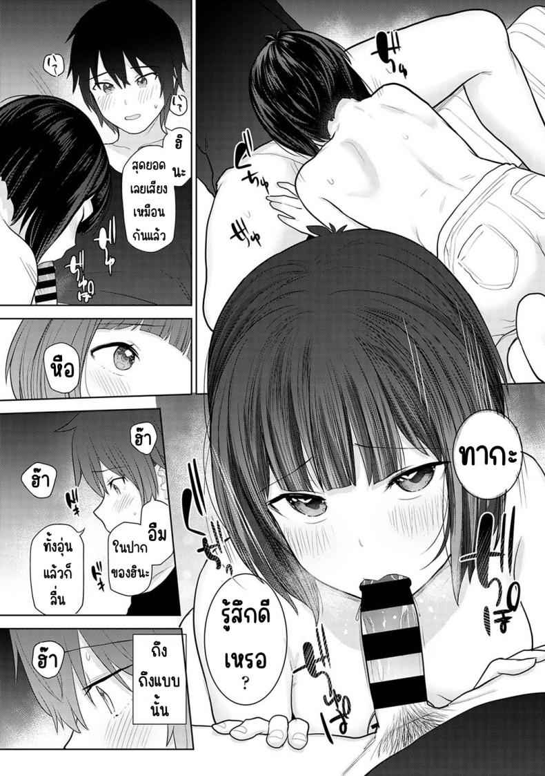 คนรัก คือ ครอบครัว 6 [Azuse] Kyou kara Kazoku Soshite Koibito 613