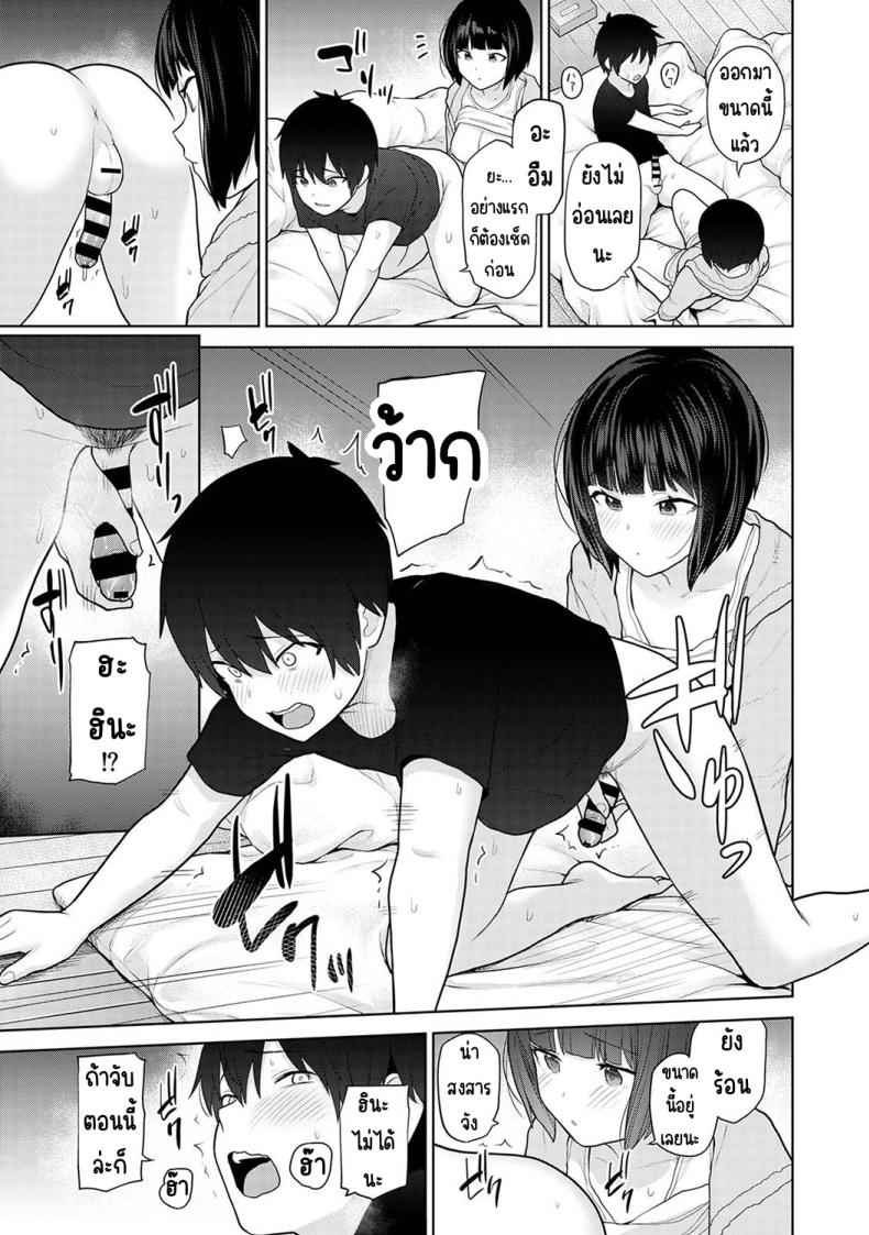 คนรัก คือ ครอบครัว 8 [Azuse] Kyou kara Kazoku Soshite Koibito 813