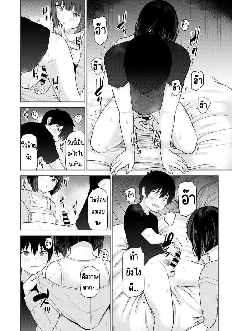 คนรัก คือ ครอบครัว 8 [Azuse] Kyou kara Kazoku Soshite Koibito 816